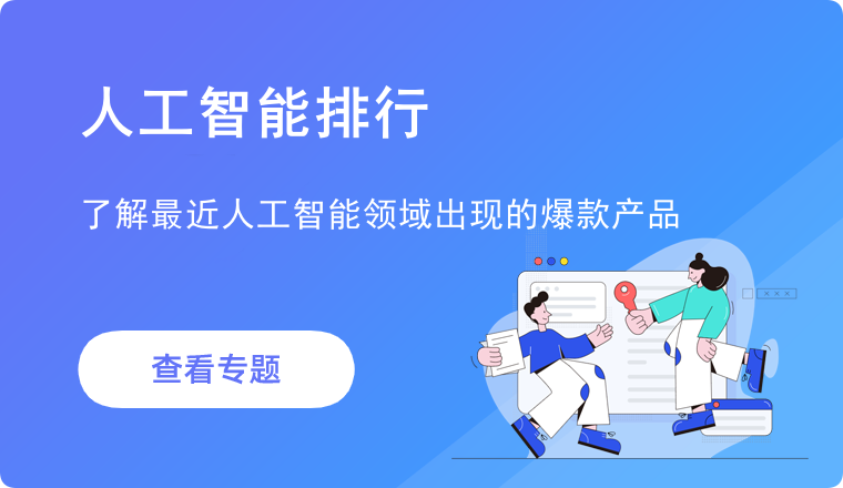 人工智能领域最新动态